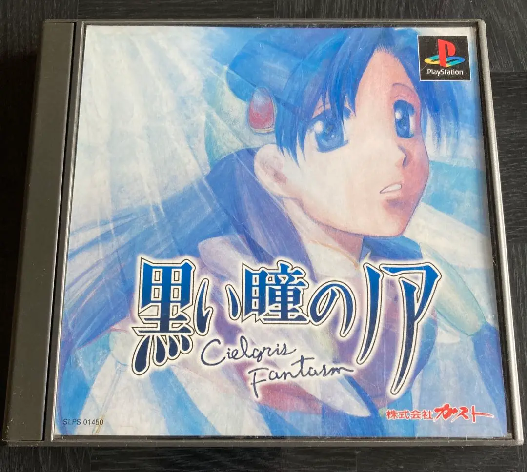 PlayStation - 黒い瞳のノア 新品 PS 大沢つむぎ 金丸淳一★条件付非売品CD・スタンプ有 CD 黒い瞳のノア / ORIGINAL PREMIUM CD / 予約特典 大沢つむぎ