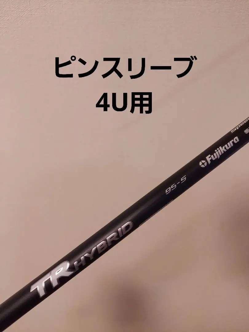 美品】スピーダー TR ハイブリッド 85S（PING用スリーブ）