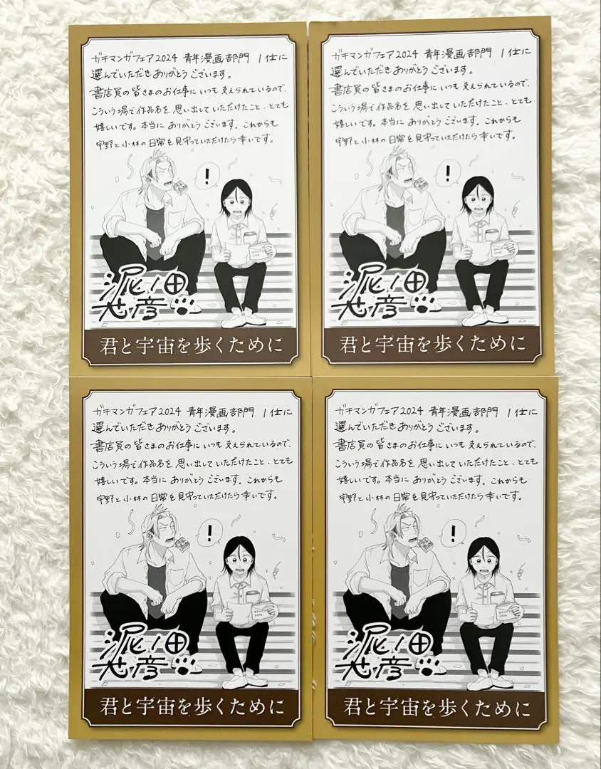 講談社 ガチ！ マンガフェア 2022 タオル 非売品 講談社 ガチ！ マンガフェア 2022 タオル 非売品 タオル・ハンカチ