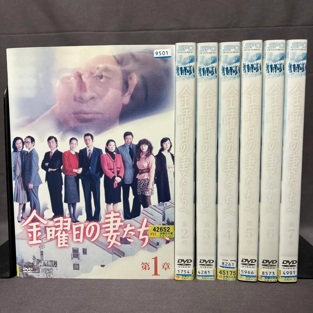 新品ケース交換済み「金曜日の妻たちへ 第1+第2+第3シリーズ」DVD全21巻 新品ケース交換済み「金曜日の妻たちへ 第1+第2+第3シリーズ