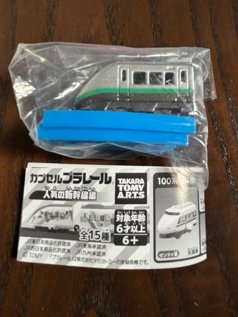 Thumbnail of Capsule Plarail Popular Shinkansen Series E3 Series Shinkansen Tsubasa Rear Car + Curved Rails x 2