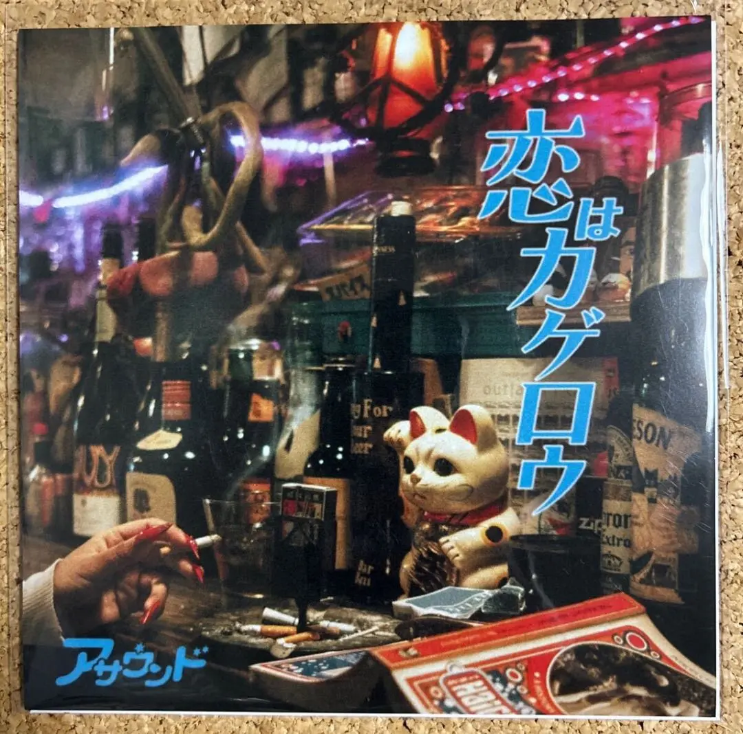 2025年最新】asound レコードの人気アイテム - メルカリ