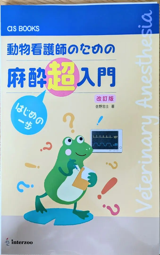 2025年最新】動物看護師 麻酔の人気アイテム - メルカリ