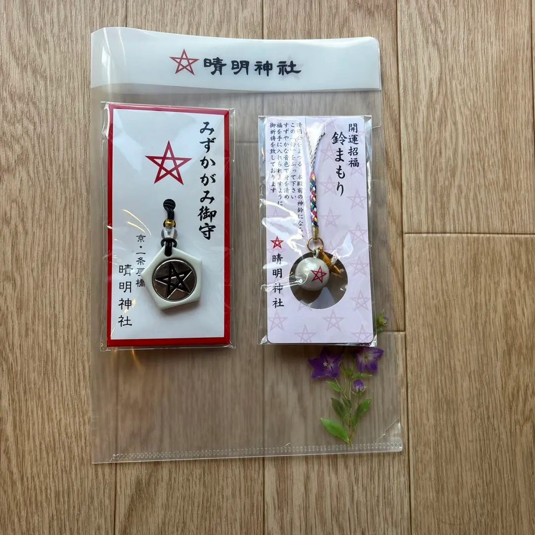 鈴まもり】授与をはじめました｜晴明神社