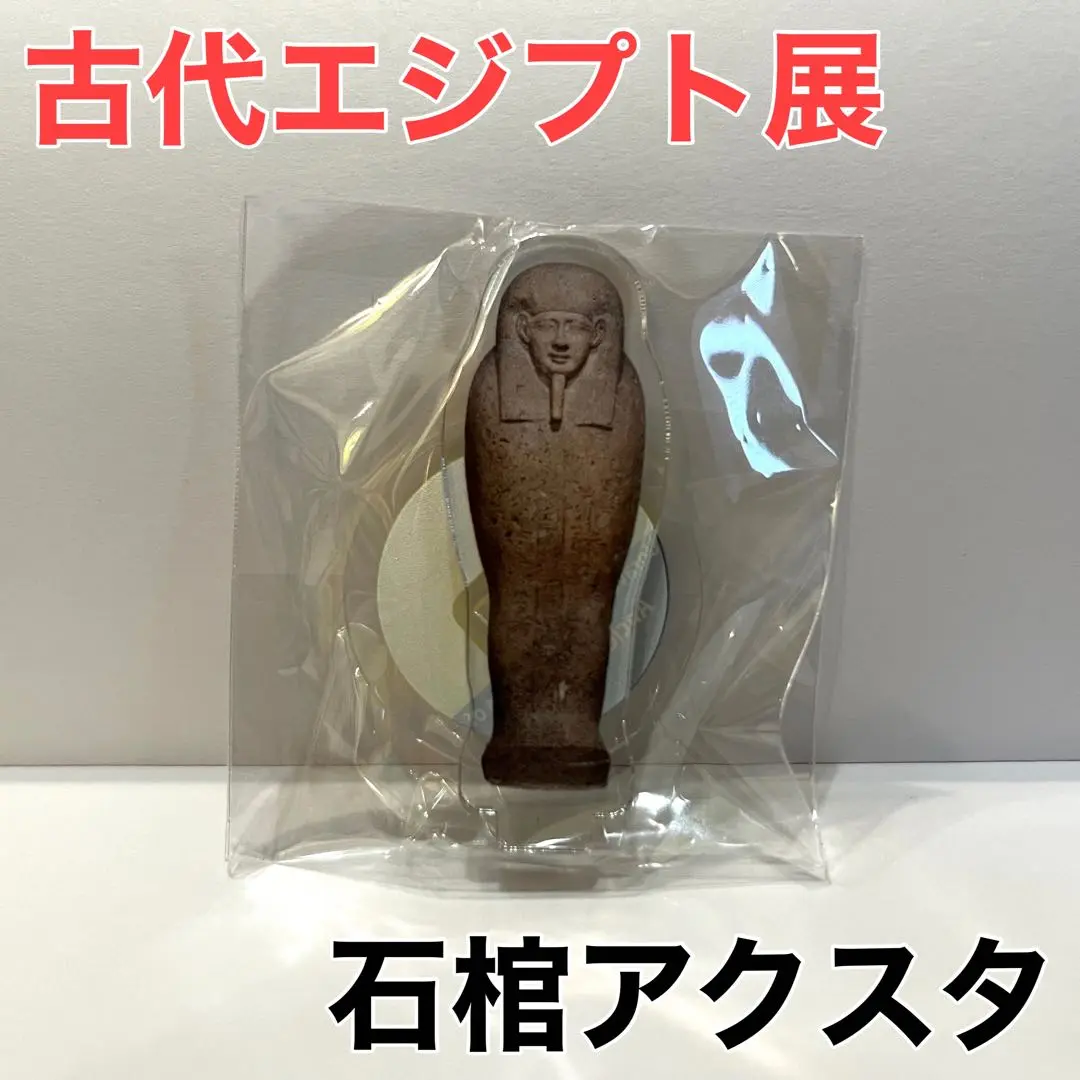 2025年最新】古代エジプト展 ガチャの人気アイテム - メルカリ