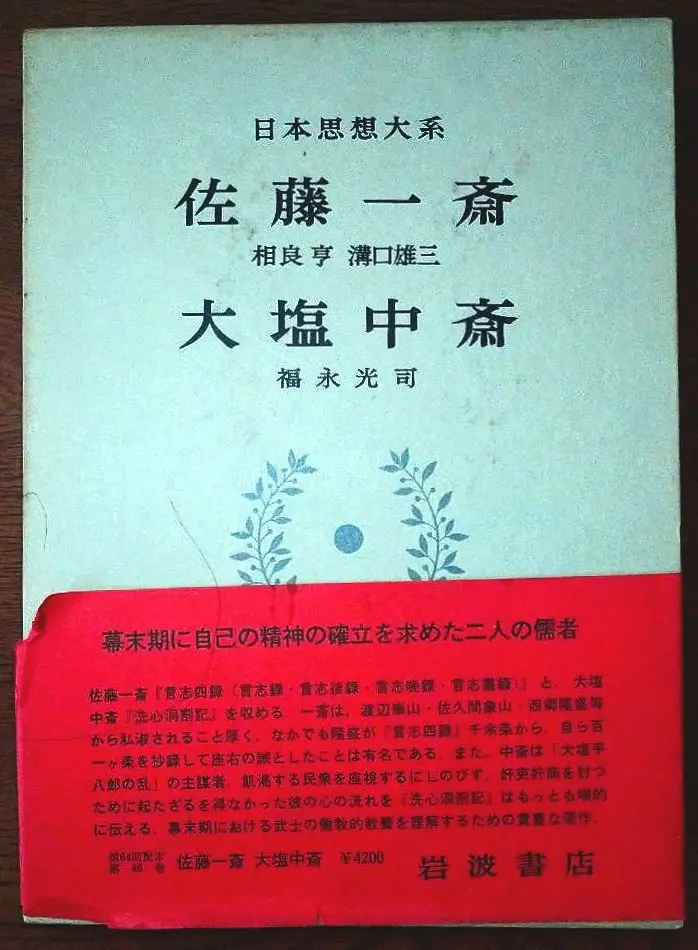 ☆絶版・希少品☆ 【帯付き】一語の辞典 三省堂 文字/文化