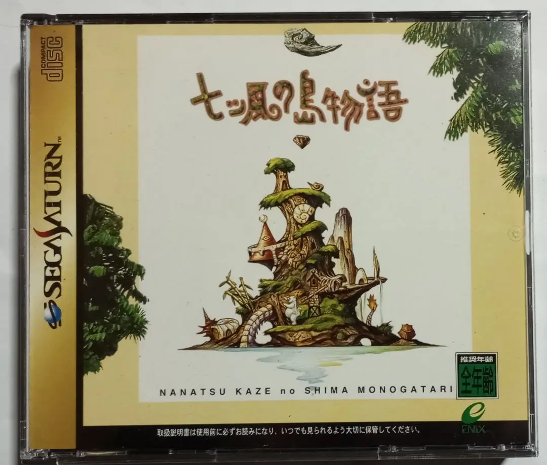 希少　店頭用　七ツ風の島物語　雨宮慶太　販促ポスター 2025年最新】七ツ風の島物語の人気アイテム - メルカリ
