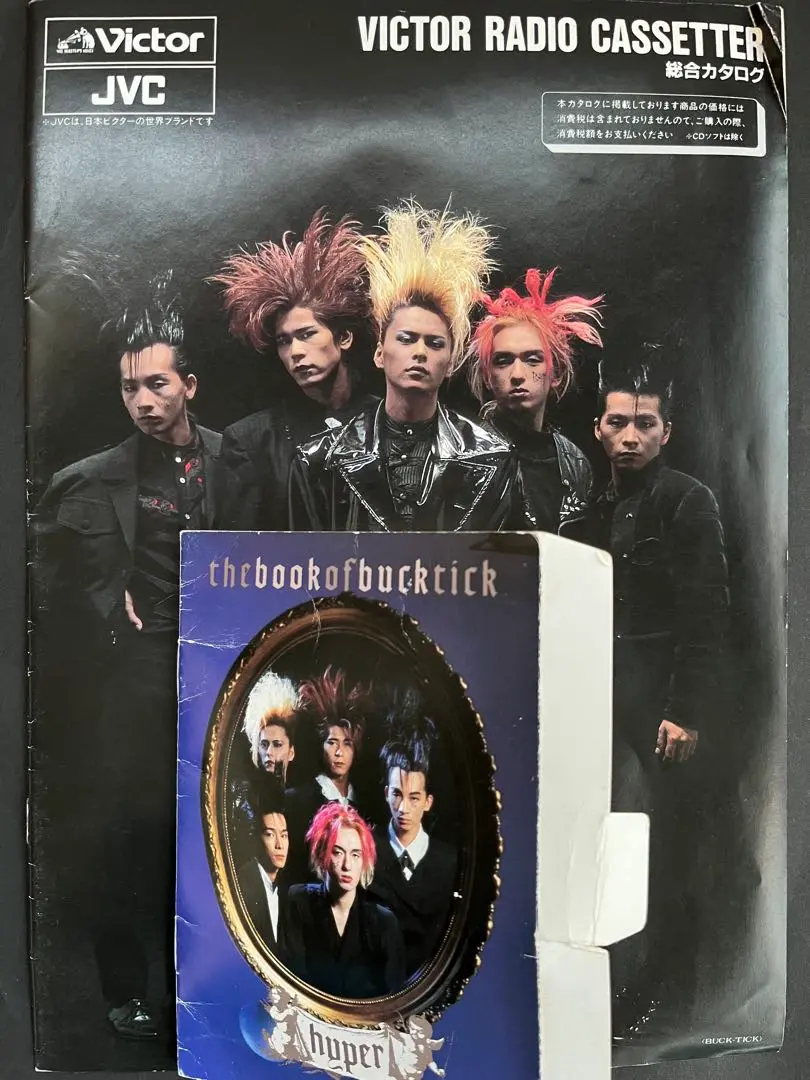 Yahoo!オークション -「buck-tick」(テレホンカード