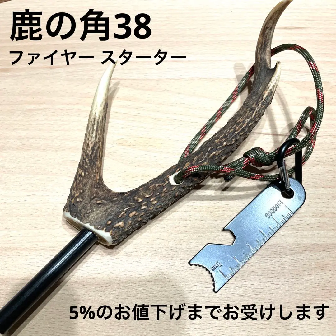 ファイヤースターター　キャンプ　アウトドア　火おこし　鹿の角　極太 ファイヤースターター 極太 ひおこし 火起こし器 火打石 ヘキサ