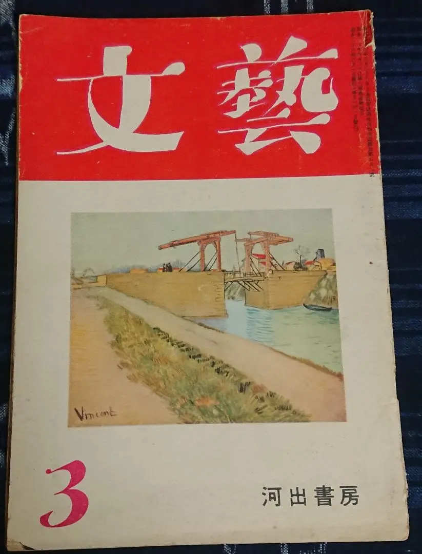 生きる力―自然から学ぶ健康法(香りで美と健康シリーズ 1)／井上 重治 Amazon.co.jp: 井上 重治: 本