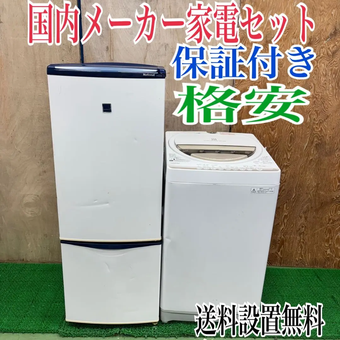 2025年最新】ナショナル 製氷機の人気アイテム - メルカリ