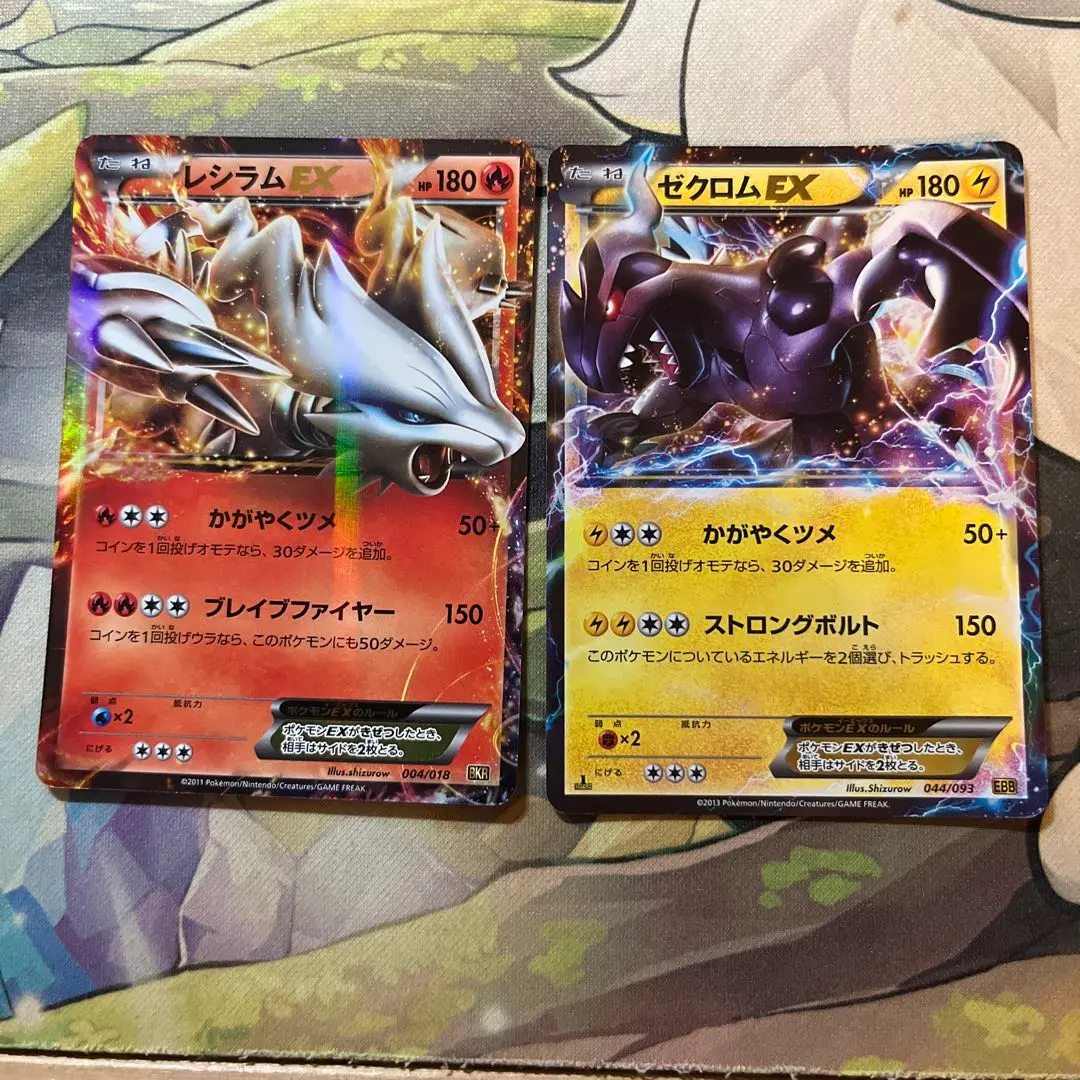 ゼクロムEX レシラムEX セット レシラムEX ゼクロムEX セット - メルカリ