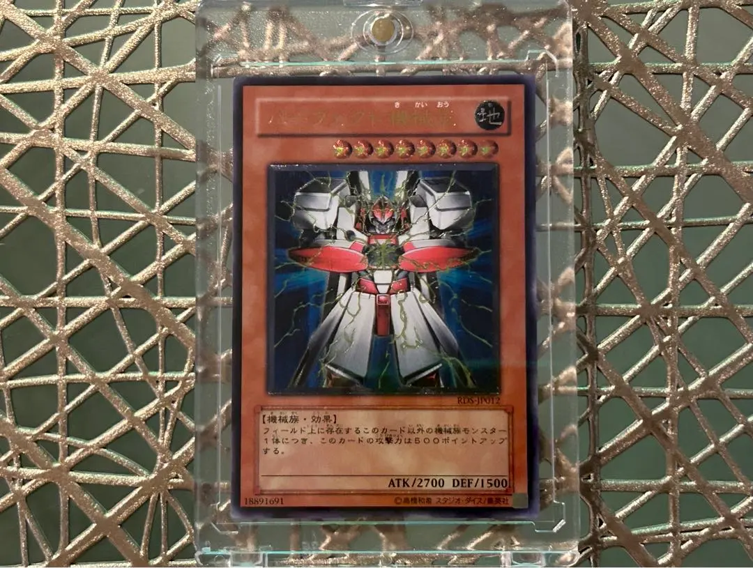 2025年最新】パーフェクト機械王の人気アイテム - メルカリ