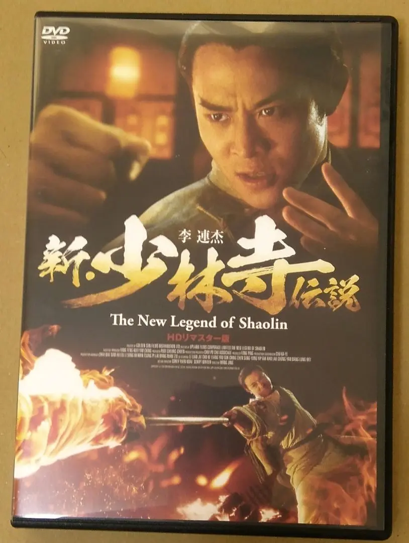 新・少林寺伝説＆THE PRODIGAL SON他 DVD７品セット 新・少林寺伝説＆THE PRODIGAL SON他 DVD7品セット - メルカリ