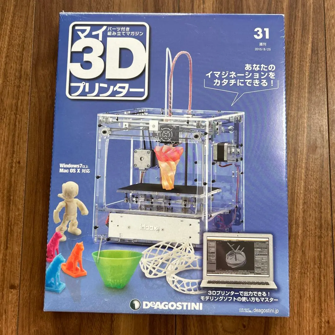 【新品未開封】デアゴスティーニ 週刊 マイ3Dプリンター マイ3Dプリンター | デアゴスティーニ公式