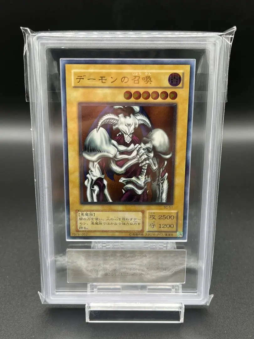 【ARS10】 デーモンの召喚　レリーフ 遊戯王カード デーモンの召喚 アルティメットレア レリーフ