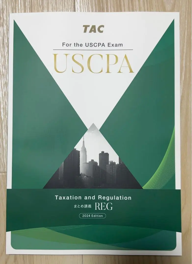 TAC USCPA REG まとめ講義2024Edition(最新版) TCP