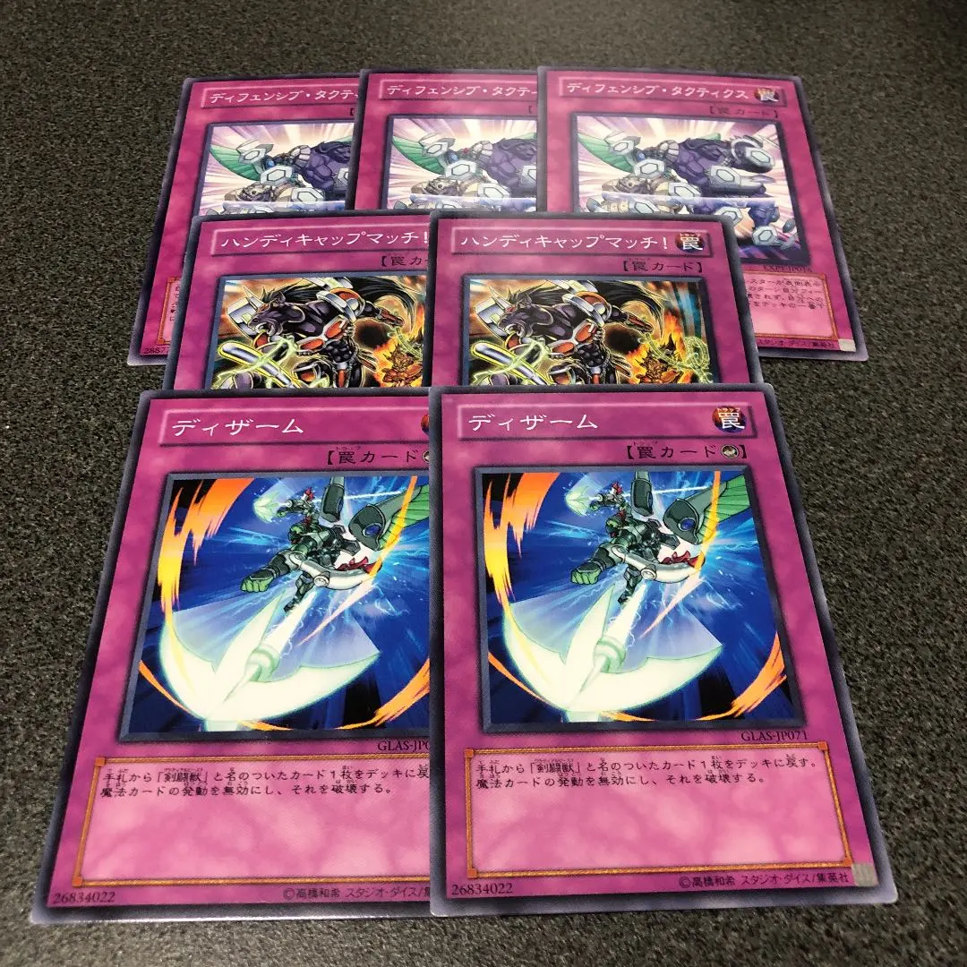 Thumbnail of Yu-Gi-Oh! Gladiator Set!