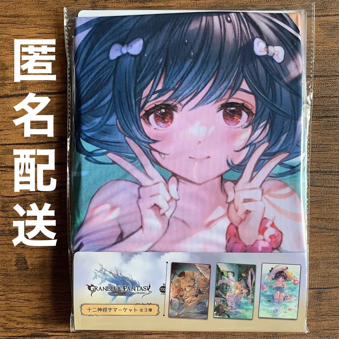 Amazon.co.jp: タイトー限定 グラブル 十二神将サマーケット 全3