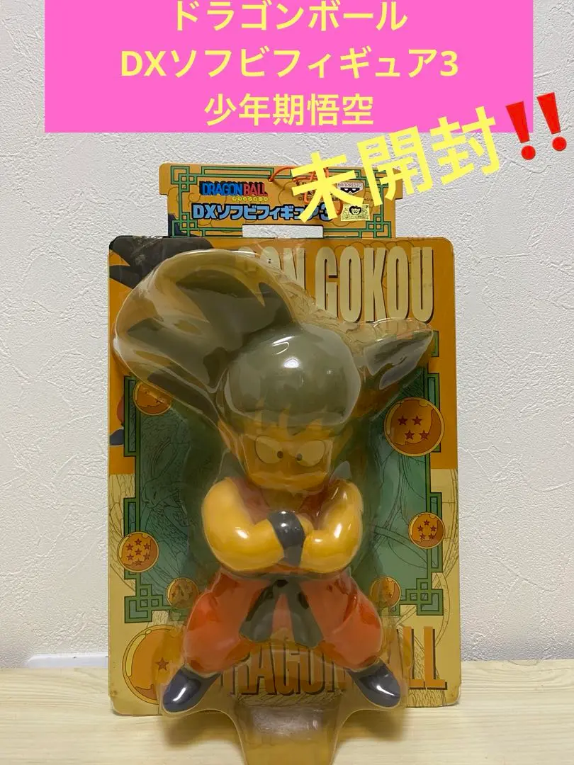 ドラゴンボール　ソフビ　フィギュア　孫悟空　亀仙人 バンプレスト ドラゴンボール DXソフビフィギュア 孫悟空・亀