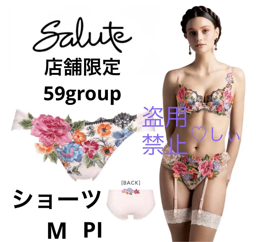 新品サルート店舗限定59GフォークロアF80ブラプライムanan倉科カナ 新品サルート店舗限定59GフォークロアF80ブラプライムanan倉科カナ