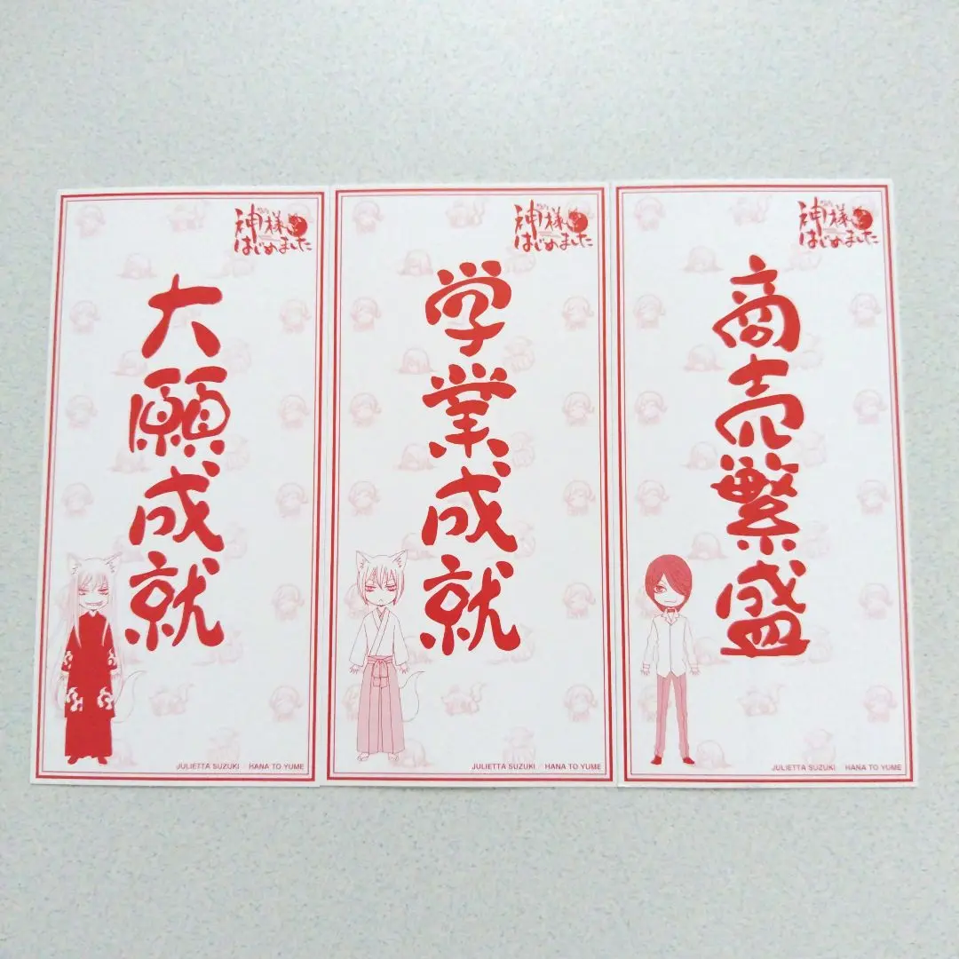 神様はじめました 3巻 非売品 イラストカード Amazon.co.jp: 神様はじめました (3) (スペシャル特典CD(巴衛 CV