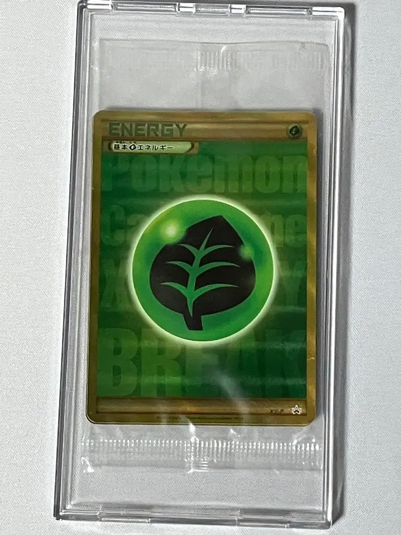 ☆希少☆ BREAK草エネルギー UR 9枚セット プロモ 豊富なギフト 基本草エネルギー ポケモンカード BREAKエネルギー