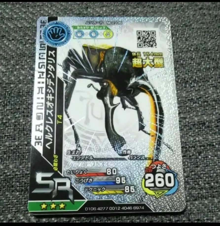 2025年最新】ムシキング ヘルクレスオキシデンタリスの人気