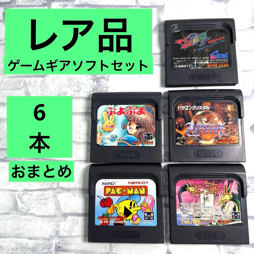 デビリッシュ ゲームギア 未使用 Yahoo!オークション -「デビリッシュ」(ゲームギア) (セガ)の
