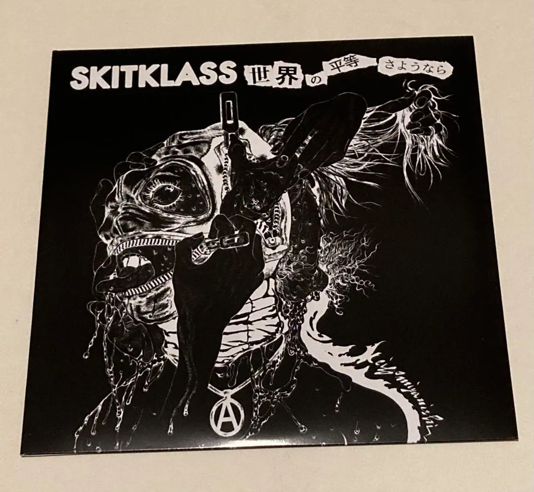 SKITKLASS / グチャグチャ ソノシート 2025年最新】skitklassの人気アイテム - メルカリ