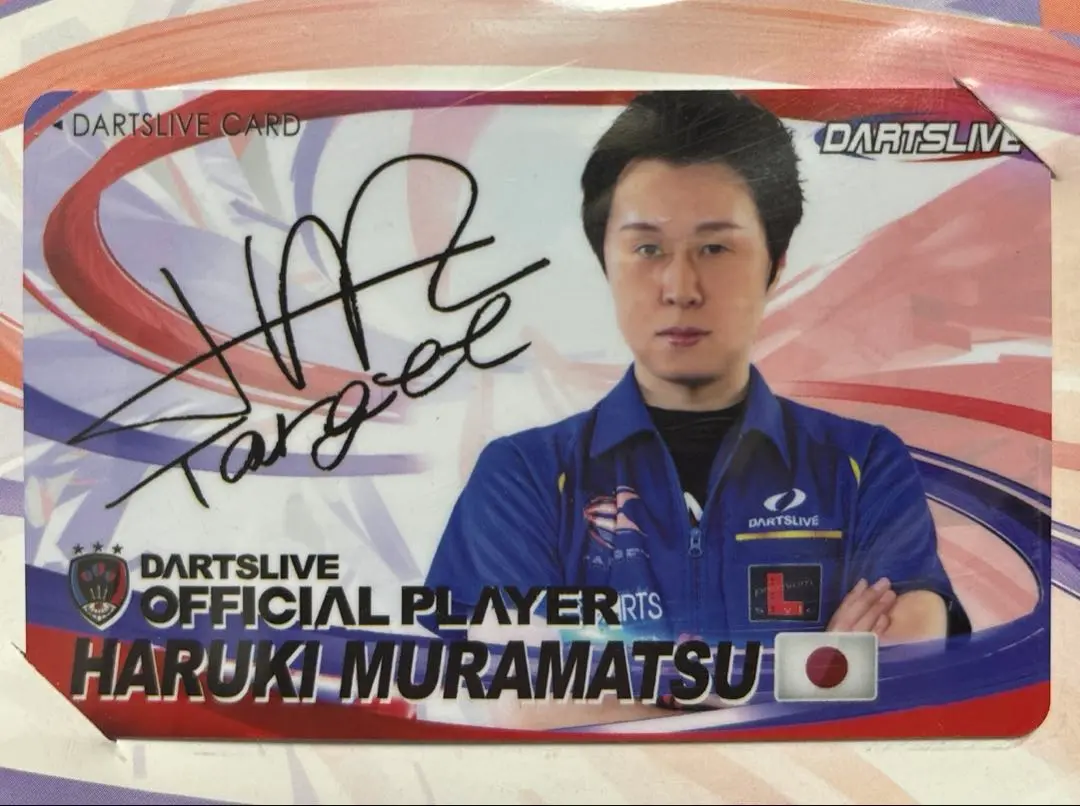 2025年最新】村松治樹 カードの人気アイテム - メルカリ