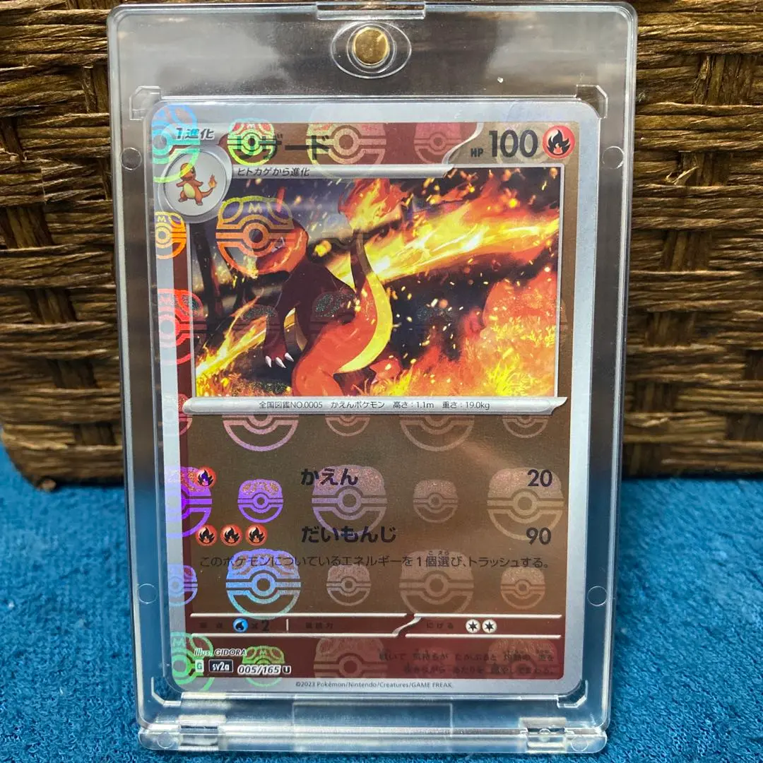 PSA10 リザード マスボミラー リザード(マスターボール柄/ミラー仕様) U 005/165 psa10
