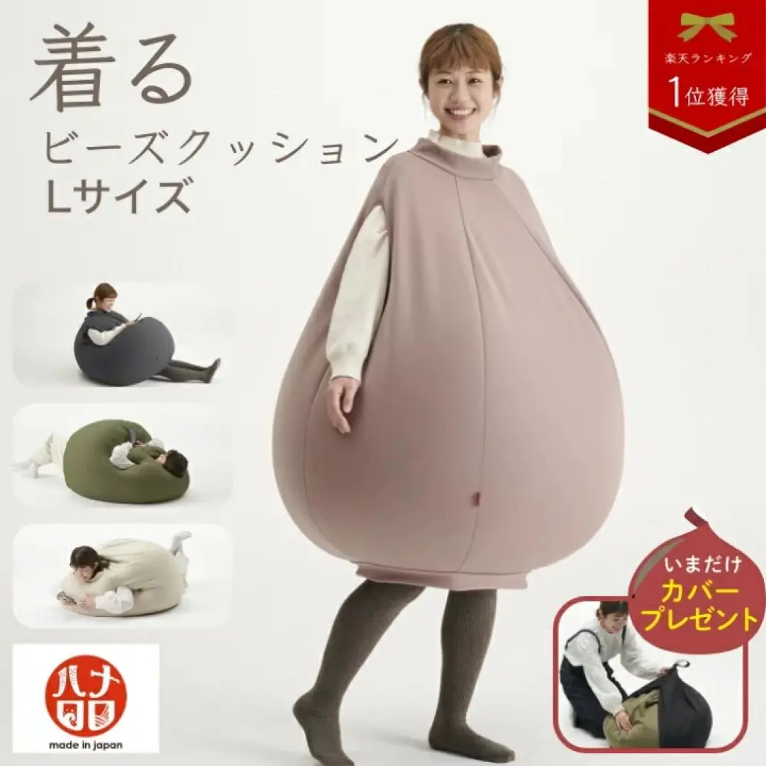 100着限定　伊藤園　パモフード　着るビーズクッション　当選品　ポケモン　大人用 100着限定 伊藤園 パモフード 着るビーズクッション 当選品