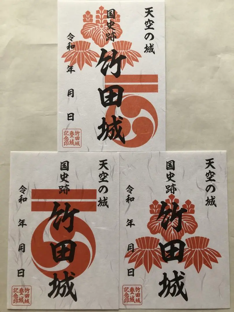 2025年最新】御城印 竹田城の人気アイテム - メルカリ