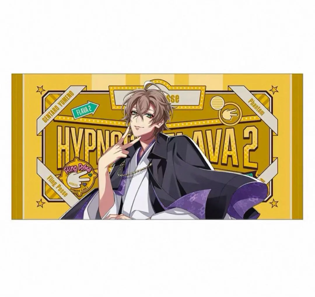 ヒプノシスマイク　飴村乱数　Flava タオル Amazon.co.jp: ヒプノシスマイク flava 2 飴村乱数 ビッグタオル