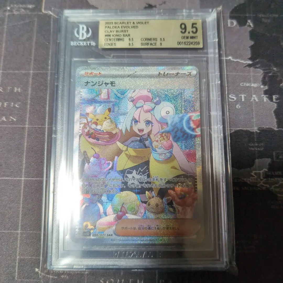 BGS10金ラベル】ナンジャモ SR GOLD LABEL/ゴールドラベル
