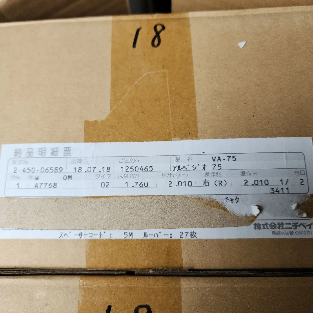 Thumbnail of Nichibei Alpeggio Vertical Blinds - No Rail