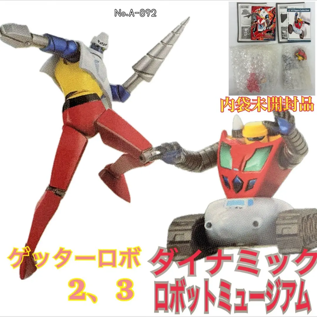 ダイナミックロボットミュージアム ダイナミックロボットミュージアム12個セット (食玩) - ホビー
