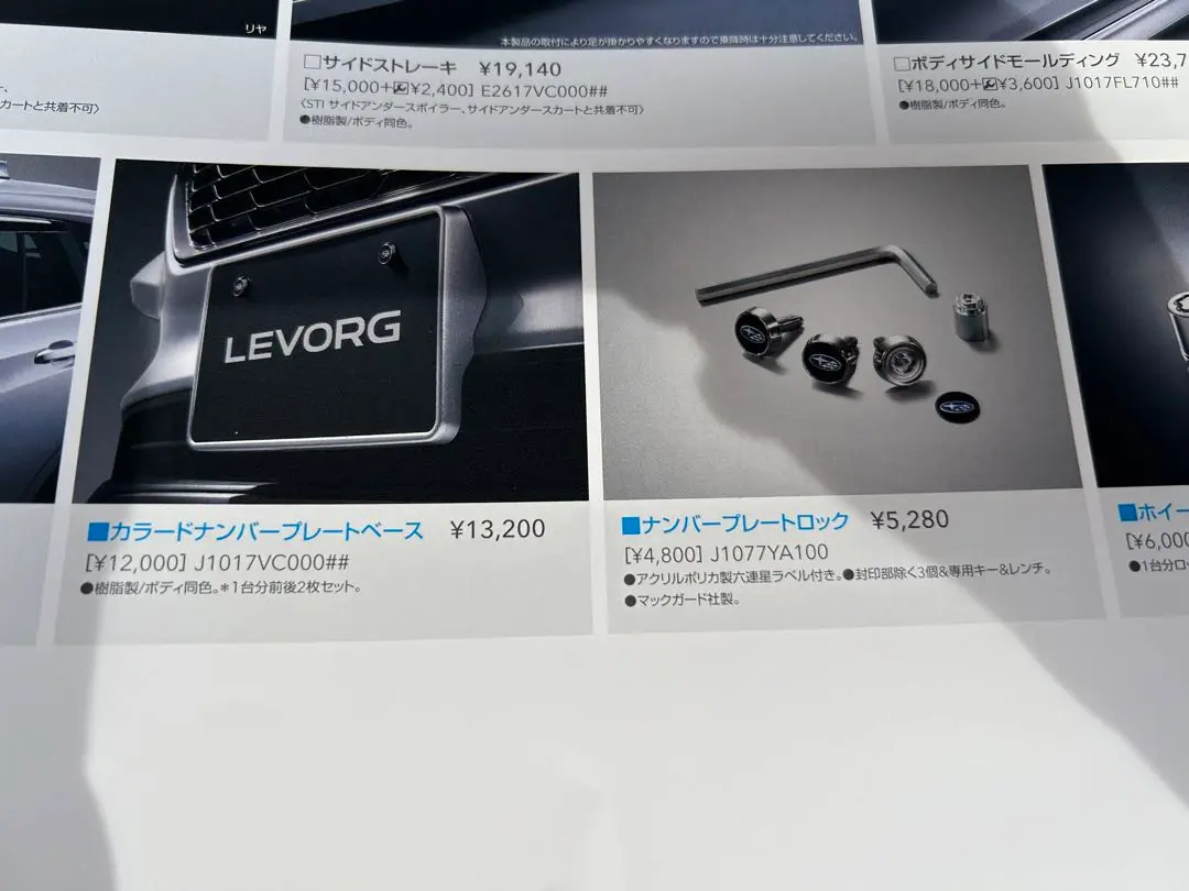 2025年最新】レヴォーグ ナンバープレートベースの人気アイテム