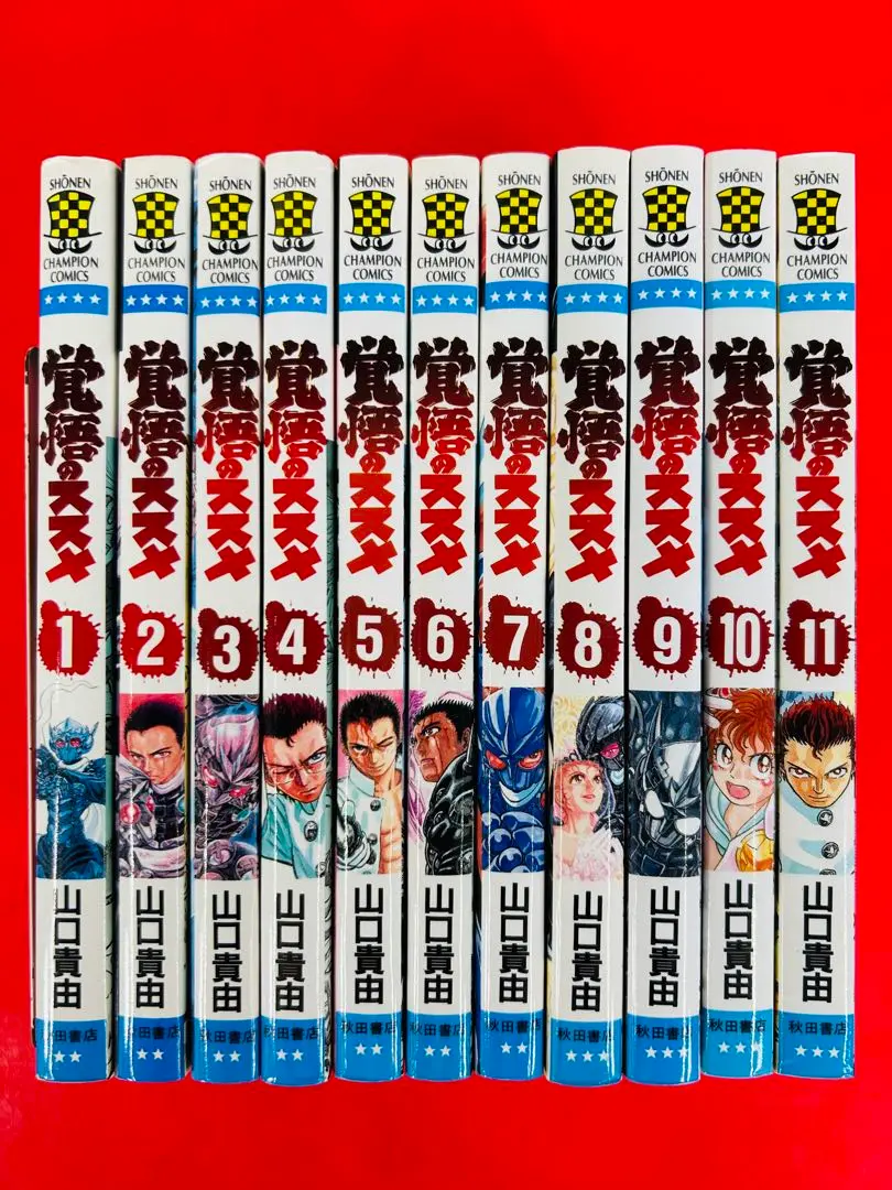 2025年最新】漫画全巻セット 中古 覚悟のススメの人気アイテム