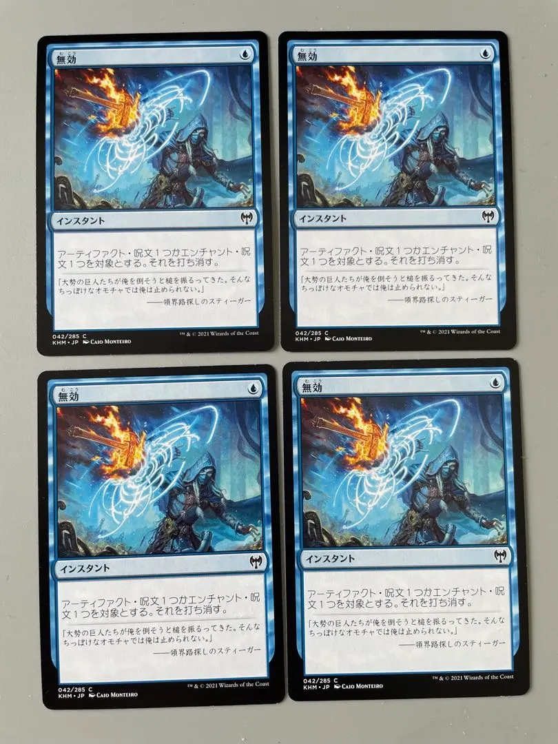 MTG 無效 日語 4張 窮人賽 副牌 的縮圖