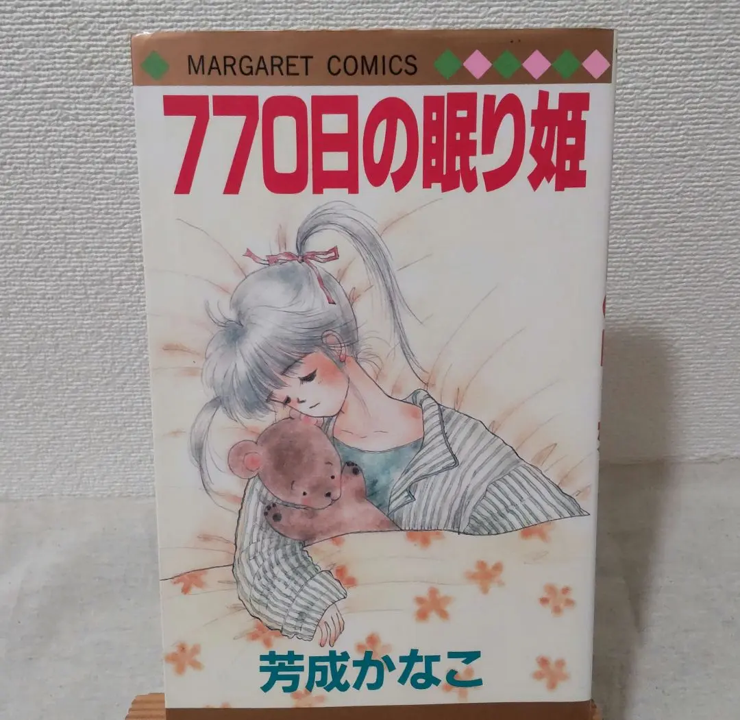 【中古】 湖に眠る三日月/集英社/芳成かなこ 中古】 湖に眠る三日月 (マーガレットコミックス) / 芳成 かなこ