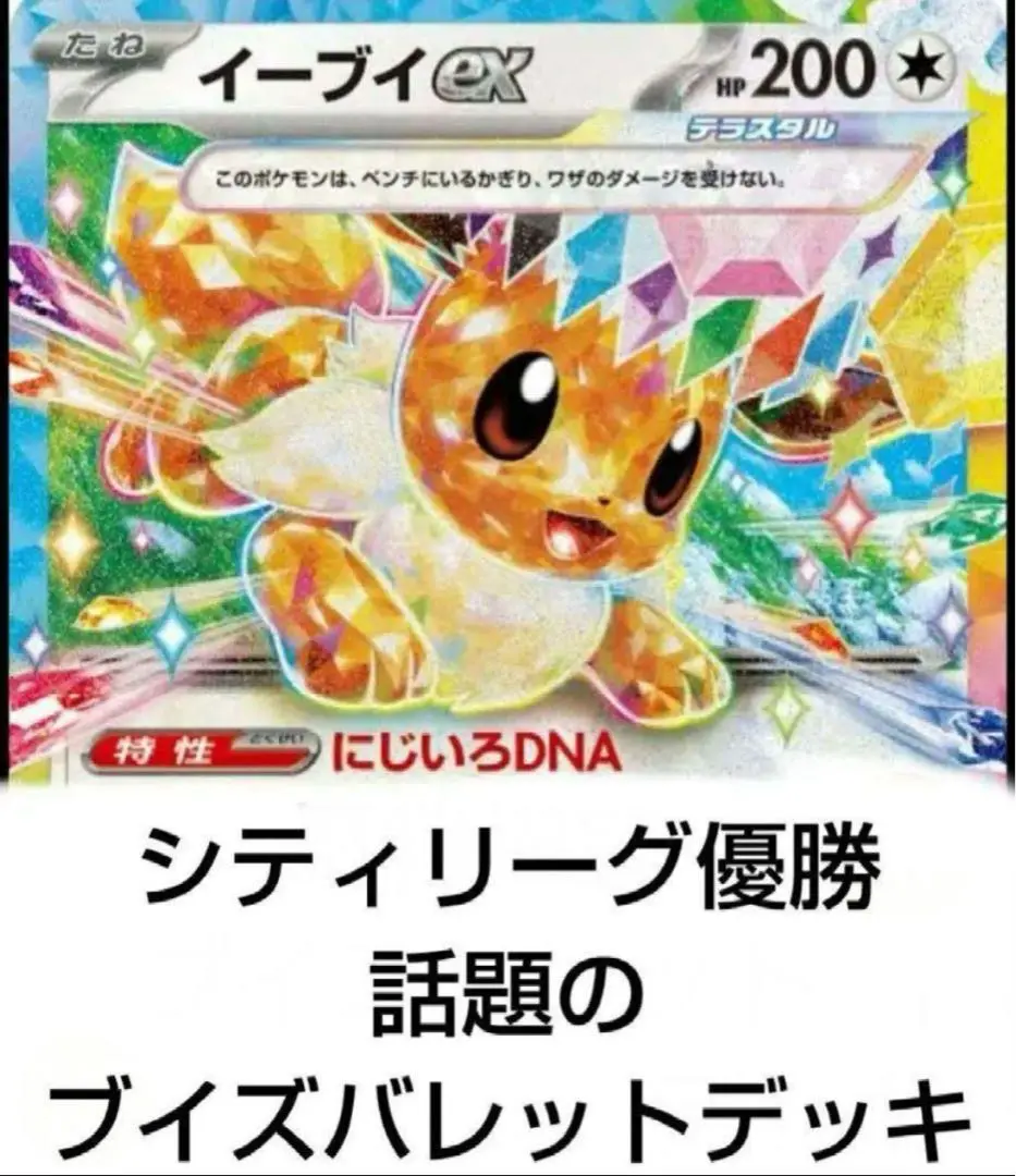 2025年最新】ブイズデッキの人気アイテム - メルカリ