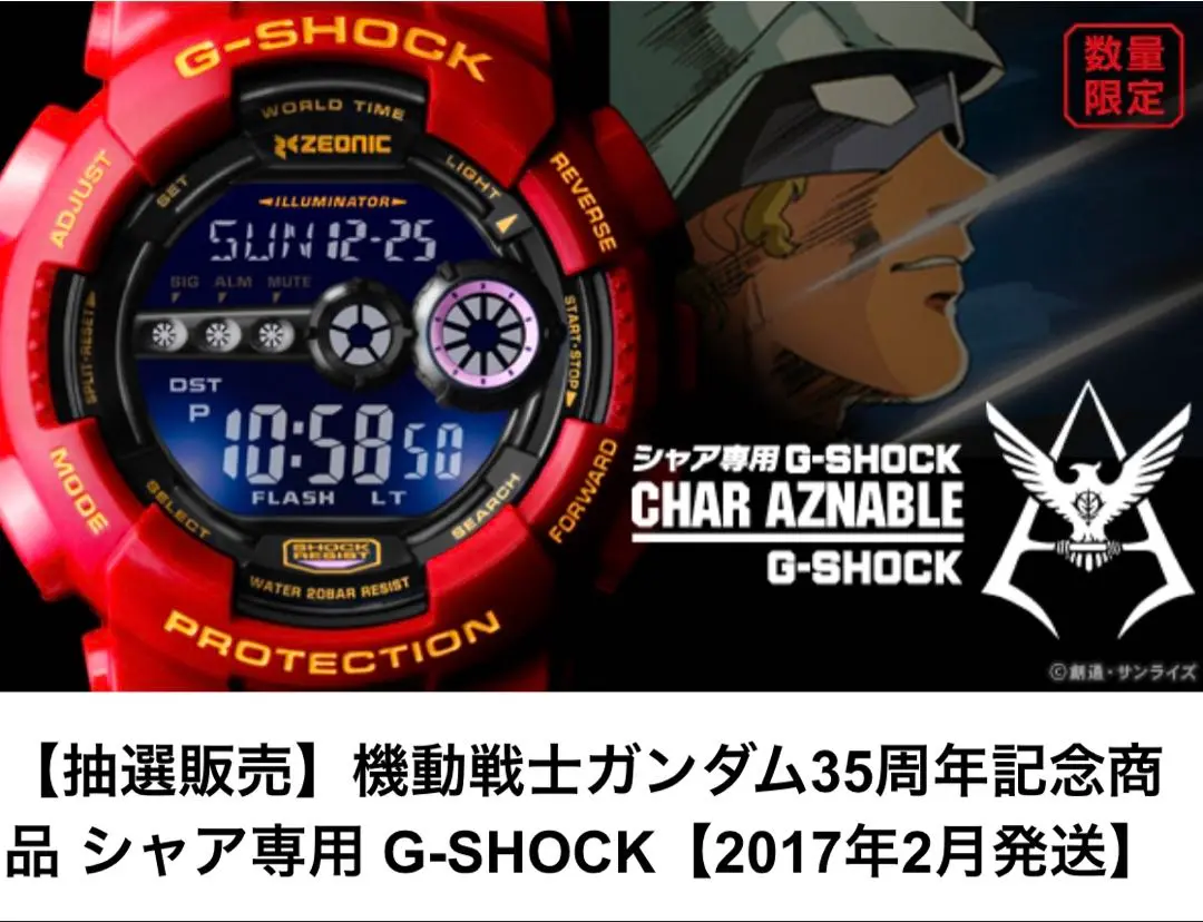 2025年最新】シャア g-shockの人気アイテム - メルカリ