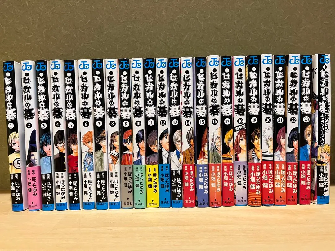 ヒカルの碁 全巻セット＋碁ジャス☆キャラクターズガイド付き 小畑健 ヒカルの碁 全巻セット＋碁ジャス☆キャラクターズガイド付き