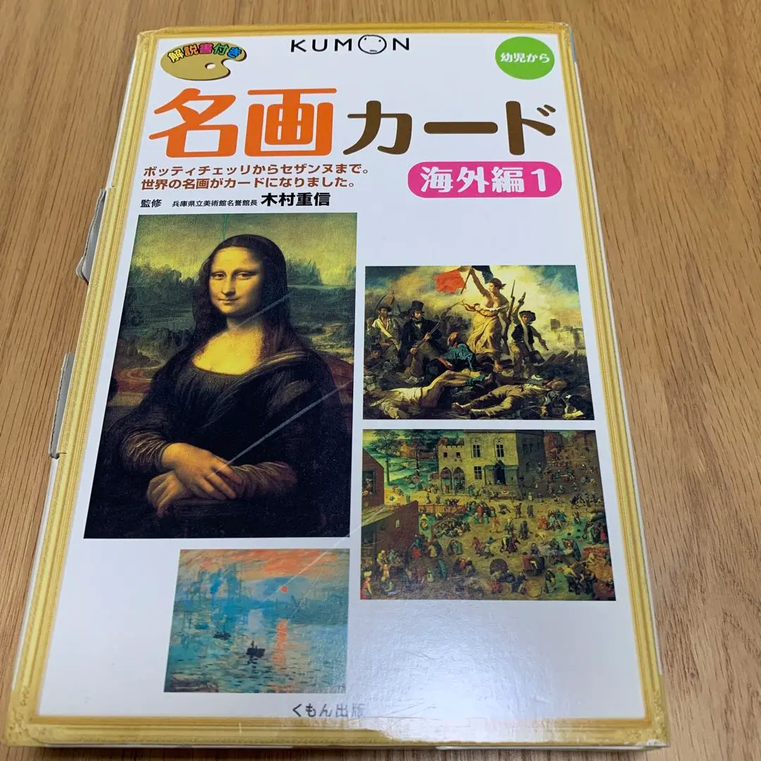 2025年最新】名画カード 海外編 1の人気アイテム - メルカリ