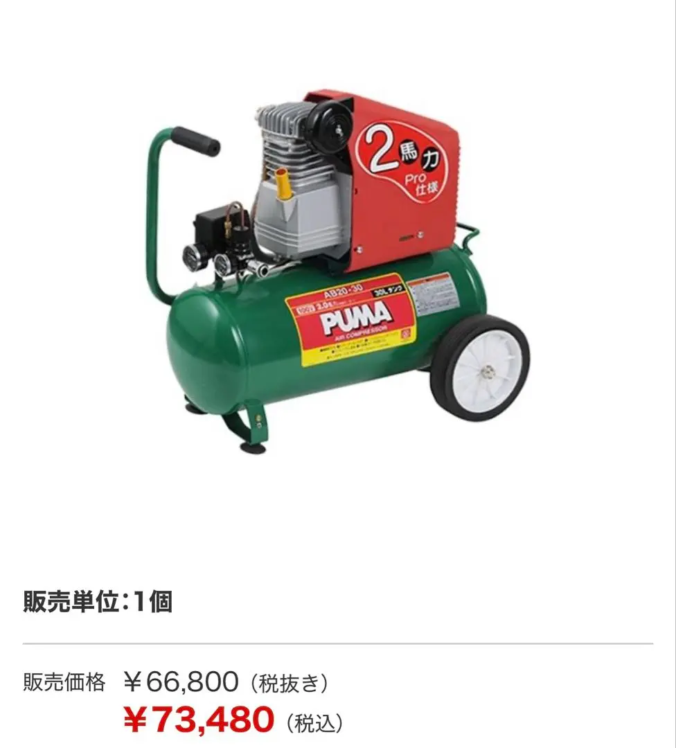 2025年最新】中古 3 馬力 コンプレッサーの人気アイテム - メルカリ