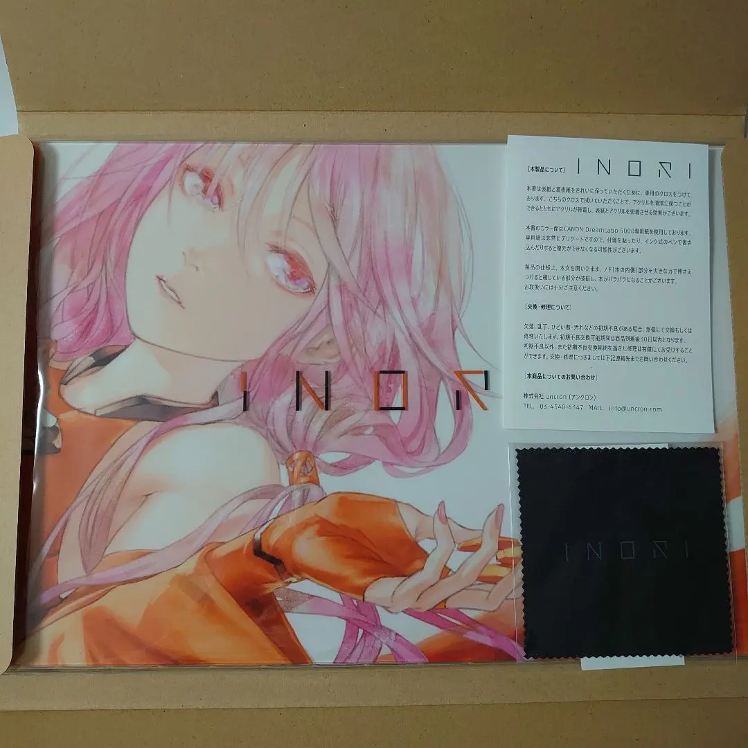 Amazon.co.jp: 楪いのりアートブック“inori