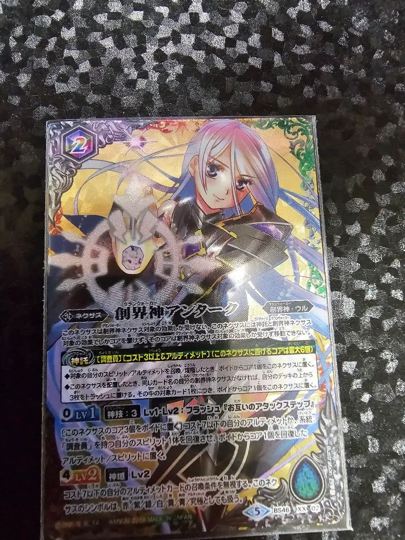 バトルスピリッツ専門通販店 バトスキ！