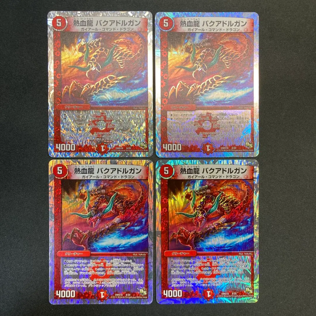 Thumbnail of 29670 Nekketu Ryu Bakua Dorugan - Playset of 4